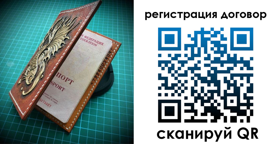 купить прописку в Свободном