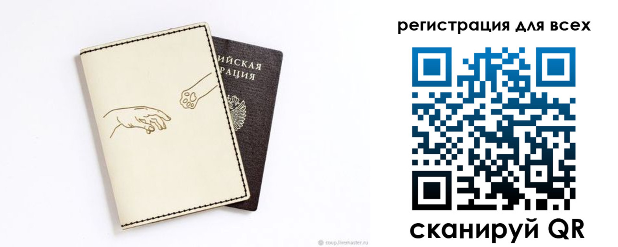 прописка ребенка в Свободном