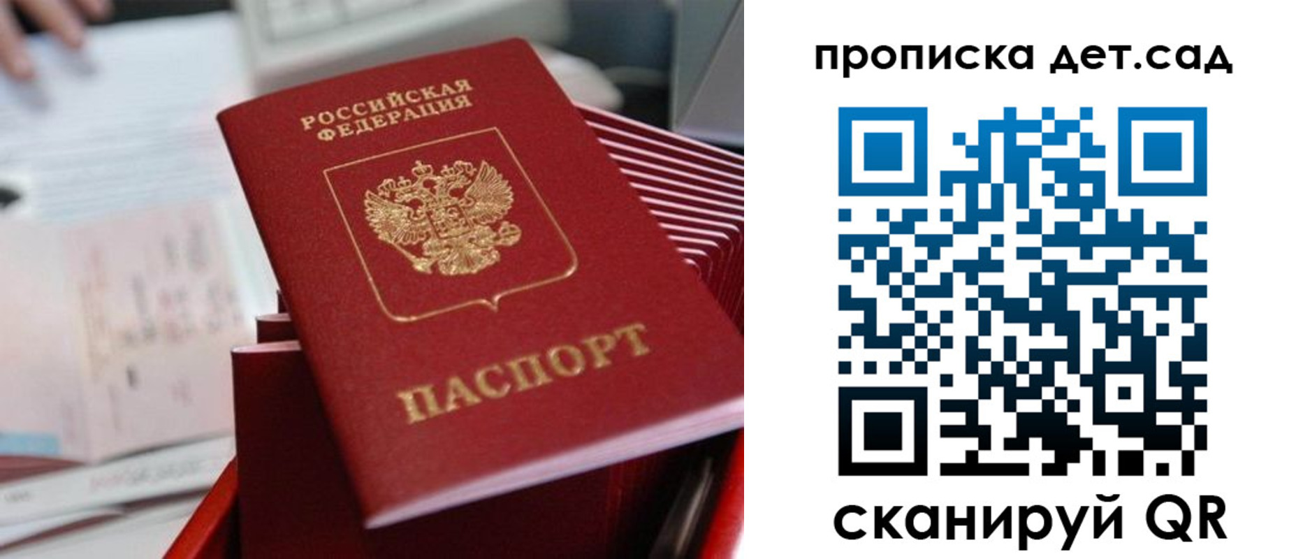 пропишу в квартире в Свободном