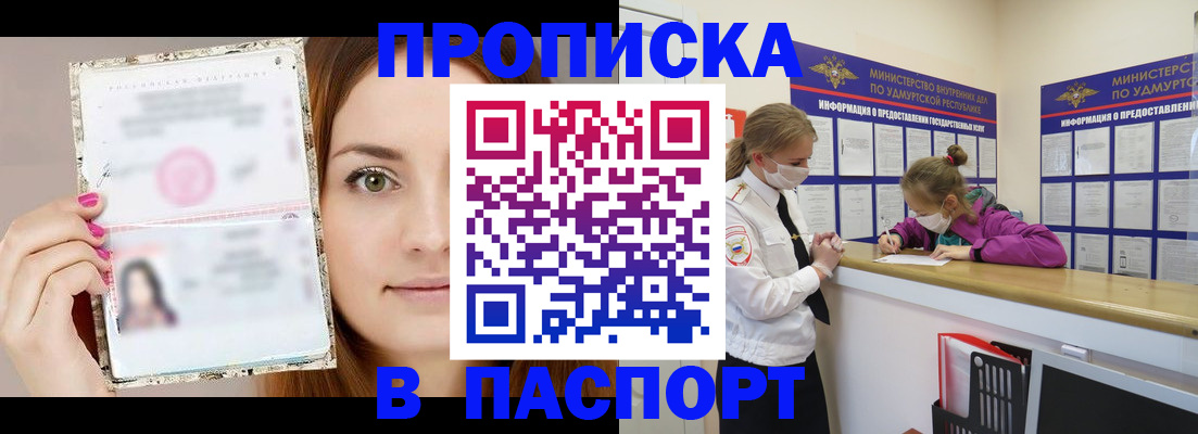 временная регистрация поиск в Свободном