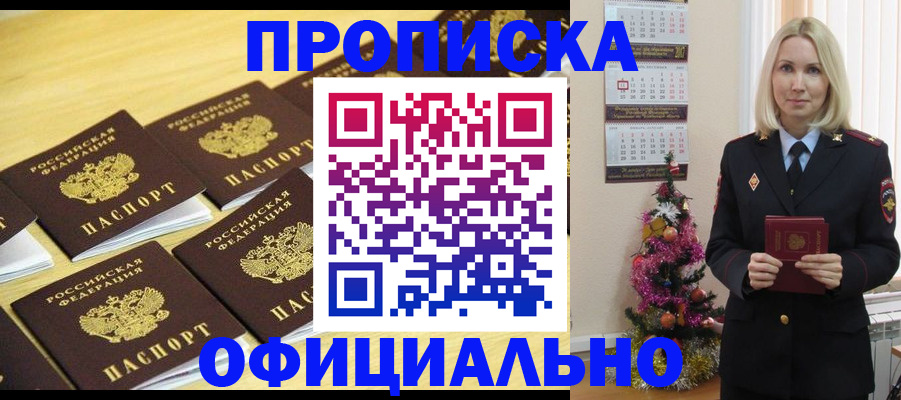 временная регистрация гарантия в Свободном