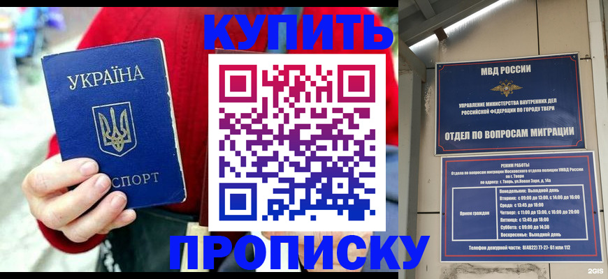 регистрация в Свободном