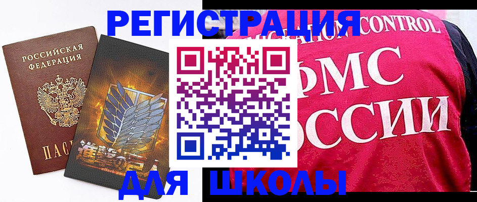 временная регистрация госуслуги в Свободном