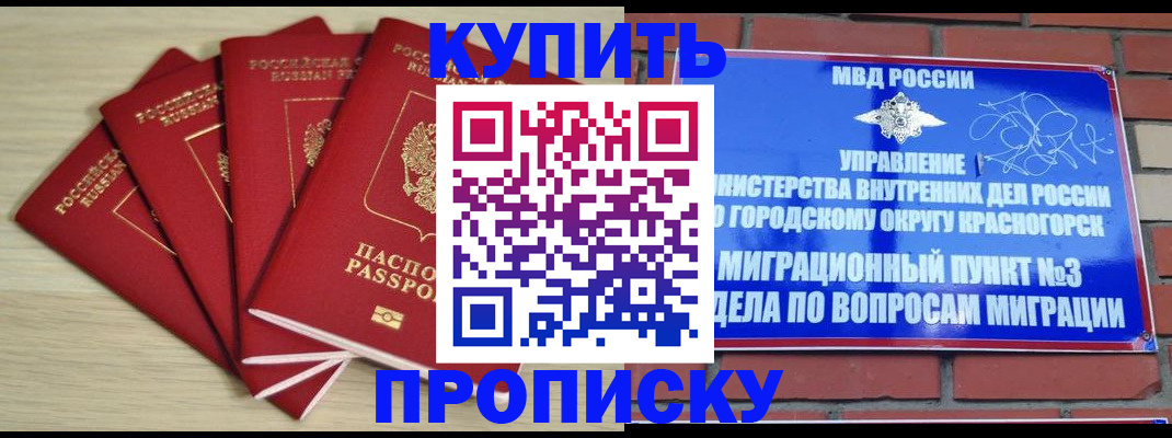 миграционный учет в Свободном