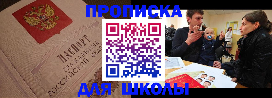 временная регистрация для всех в Свободном